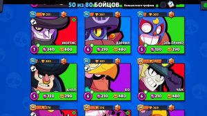 открываю пять легендарных Стар звёзд