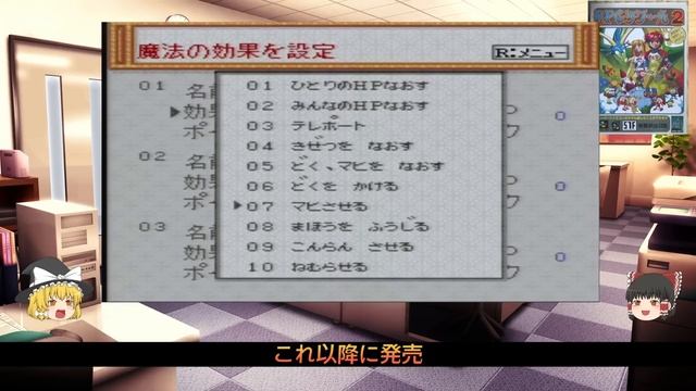 【ゆっくり解説】ゲームを作れるゲームの歴史！クソゲー化しすぎて没落の危機【RPGツクール】 смотреть онлайн
