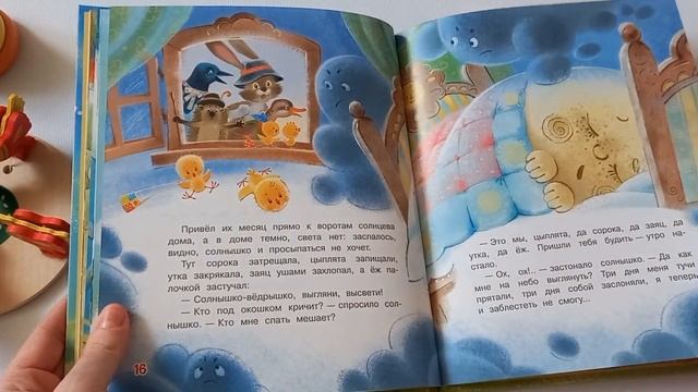 У солнышка в гостях ☀️ Добрые сказки✨️ смотреть онлайн