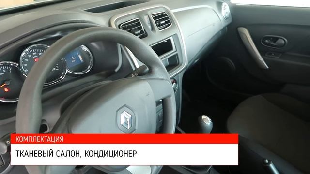 RENAULT LOGAN, 2016 смотреть онлайн