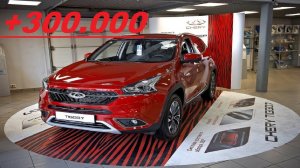 СРОЧНО! +300.000 CHERY TIGGO КИТАЙЦЫ  ПОДНЯЛИ ЦЕНЫ СИЛЬНО!