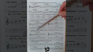 4 класс. ГДЗ. Сольфеджио. Рабочая тетрадь. Калинина. Страница 7. С комментированием