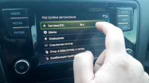 Шкода Рапид, активация других режимов отключения противобуксовочной системы.