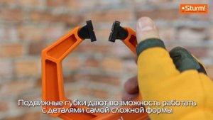 Струбцины клещеобразные Sturm! Обзор и Тест.