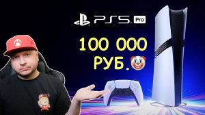 Реакция фаната Nintendo на анонс PlayStation 5 Pro