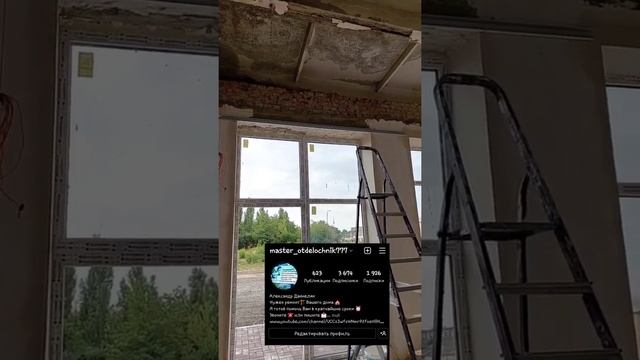 штукатурка откосов. смотреть онлайн