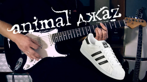 Animal ДжаZ - Три полоски _ Guitar cover by Nikita Belyi