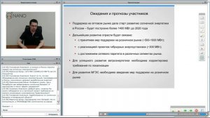 Перспективы солнечной энергетики в России. Мировой опыт развития возобновляемой энергетики