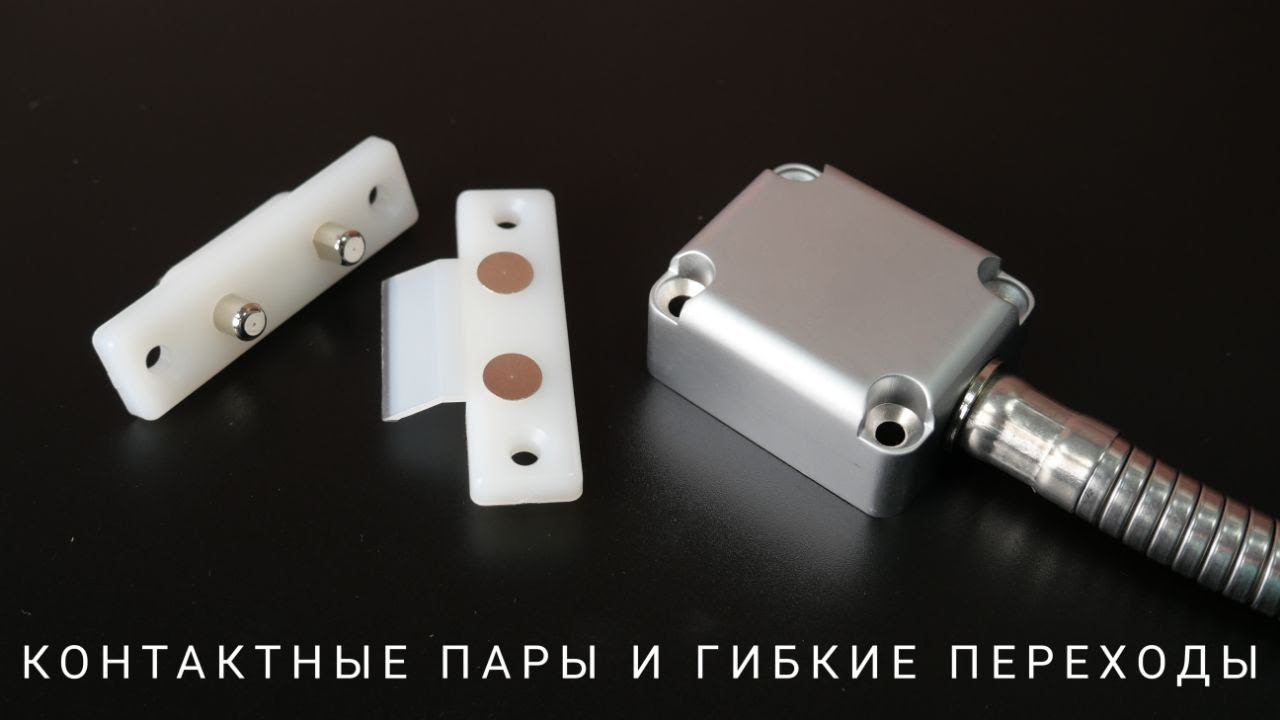 Контактные пары и гибкие переходы смотреть онлайн