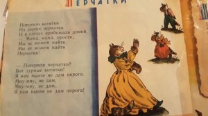 Самуил Маршак. АНГЛИЙСКИЕ ДЕТСКИЕ ПЕСЕНКИ. " Перчатки"