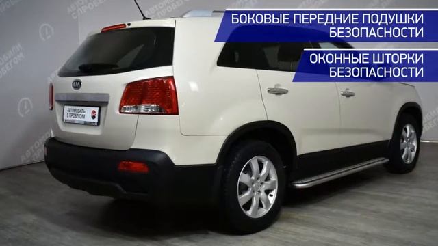 Kia Sorento с пробегом 2009 смотреть онлайн