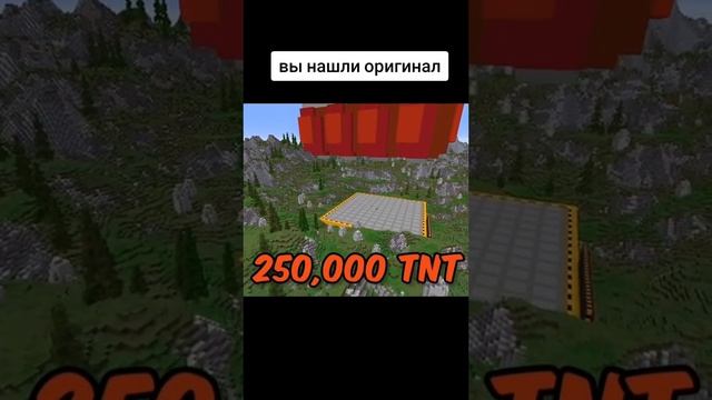 Я сброшу на вас 250.000 тонн Тротила. Оригинал . Original