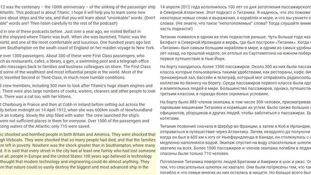 «Titanic». Изучай английский через короткие рассказы с озвучкой и переводом на русский язык. смотреть онлайн