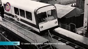 12 Самых Невероятных Заброшенных Поездов