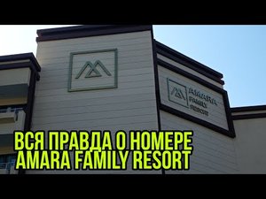 Турция 2021. Amara family resort. Обзор номера(сейф и мини-бар бесплатно)