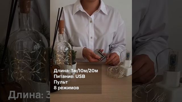 Гирлянда капельки росы USB с пультом обзор смотреть онлайн