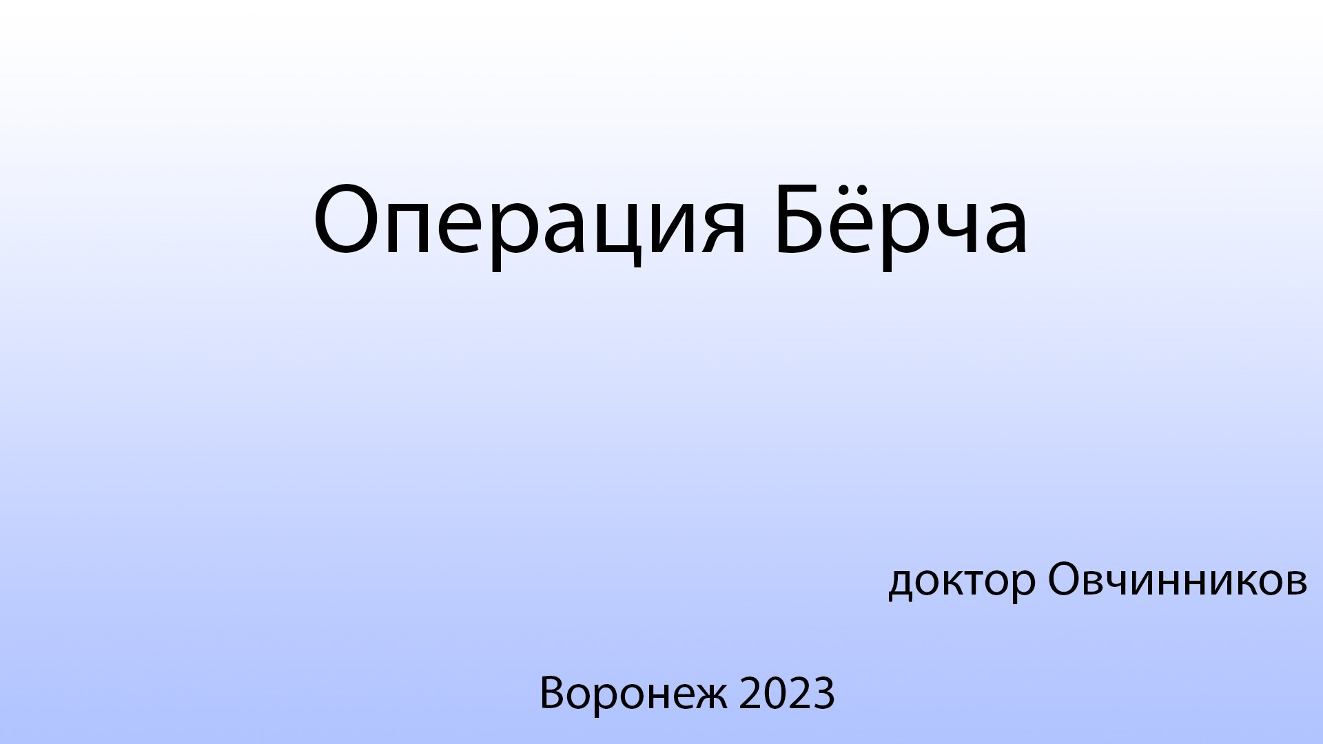 Лапароскопическая операция Бёрча при стрессовом недержании мочи у женщин