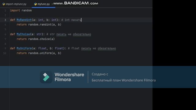 Создаем свою библиотеку на python