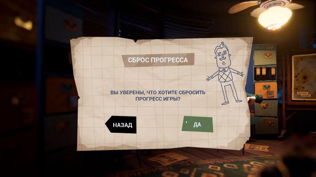 Что делать если лагает привет сосед 2 патч 8