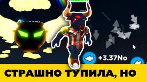 Прошла весь кликер симулятор за 2 часа! - Roblox Clicker Simulator