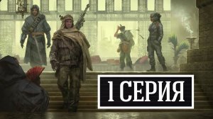 РОЛЕВАЯ ИГРА «КОРИОЛИС»: «Статуэтка Зара Багры» — часть 1