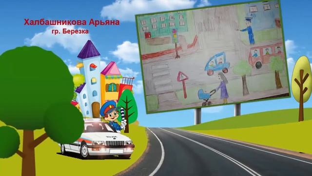 ПДД рисунки смотреть онлайн