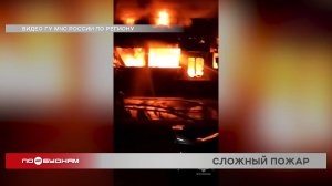 Торговый центр и кафе сгорели в Усолье-Сибирском