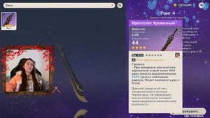 ГАЙД как пробудить двуручное оружие на Дилюка Genshin Impact