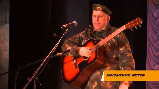 Афганский ветер