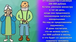 Как пенсионеру прожить на 3,5 тысячи в месяц