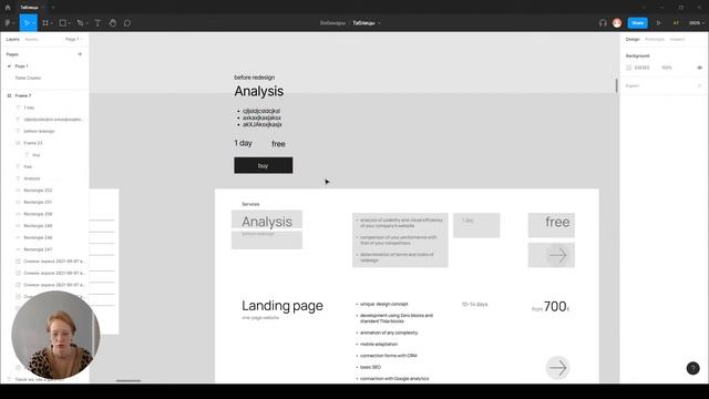 Отрисовка таблиц в Figma | Бесплатный вебинар студии «Крона» смотреть онлайн
