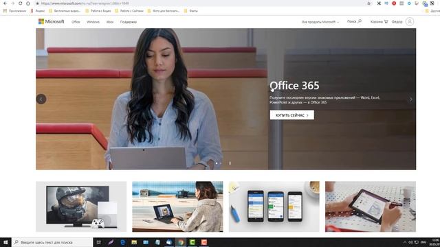 Как создать учетную запись Microsoft в Windows 10