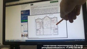 Согласование перепланировки двухкомнатной квартиры в доме серии И-155