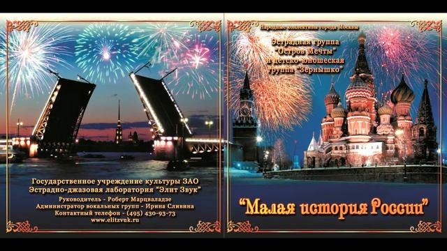 Народный коллектив города Москвы детско-юношеская эстрадная группа "Зернышко"