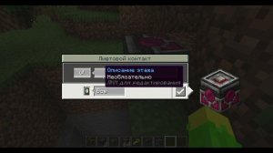 Как сделать лифт с модом create