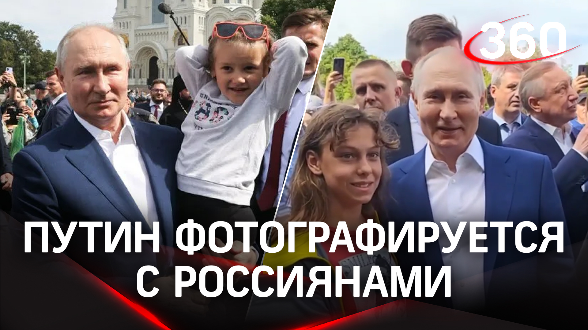 «Люди важнее, чем карантин» - Владимир Путин фотографируется с россиянами