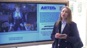 Интерактивная картинная галерея - Интервью