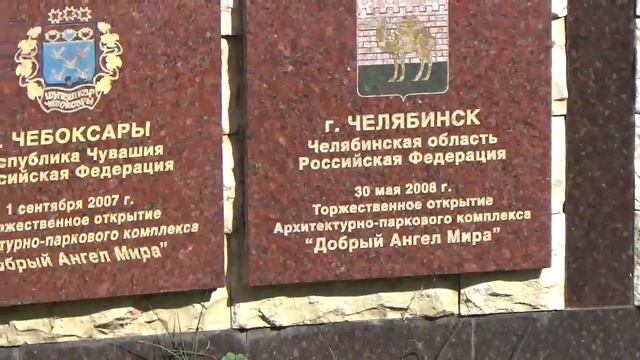 Добрый ангел мира где установлен / Базарные Матаки ногинск фролово смотреть онлайн