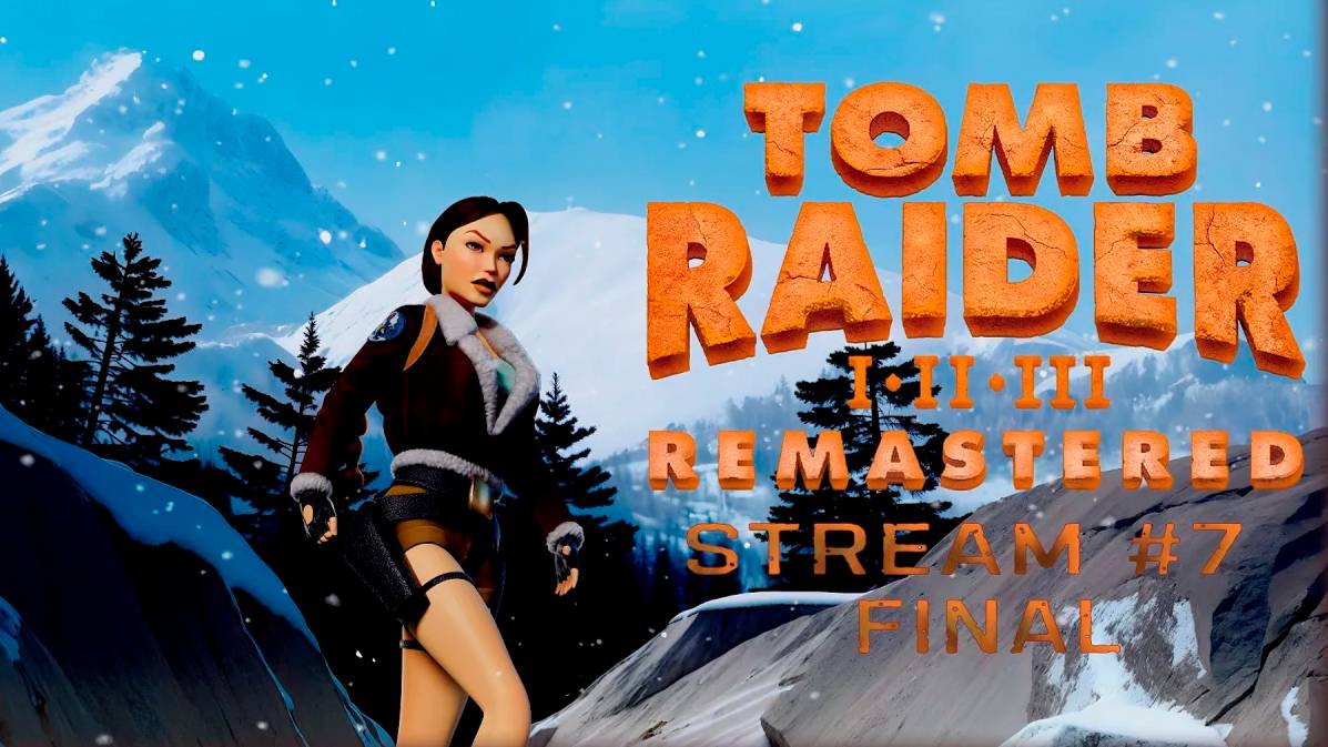 Тибетские разборки (Часть№2)┃Tomb Raider Ⅱ Remastered Final #7 [Стрим от 13.03.2024]