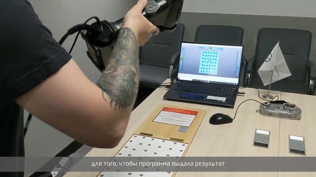 Калибровка ручного 3D-сканера ZG AtlaScan