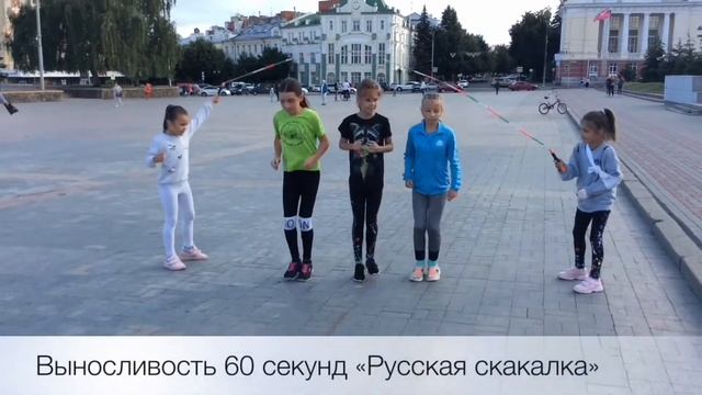 Дисциплины Роуп скиппинга (спортивной скакалки) № 11-15