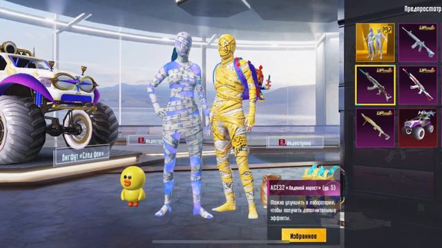 Спасибо за игру и за поздравление брат @ATOM_PUBG_ 🥰🥰😘😘😘 смотреть онлайн