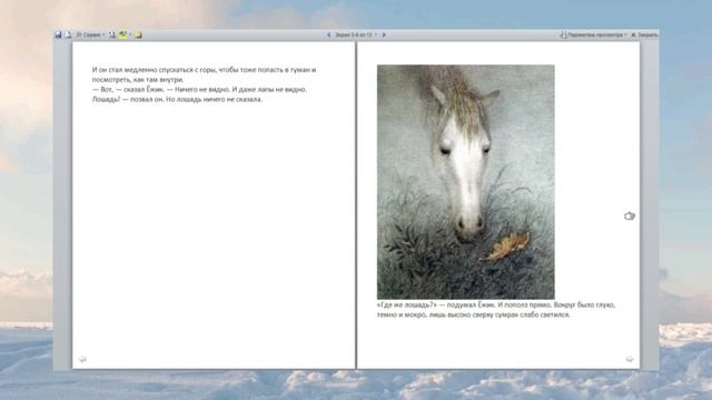 #аудиосказки #сказки #слушатьсказку Слушать. Сказка на ночь. Ежик в тумане. Козлов