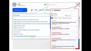 Получение услуг ФНС с использованием личного кабинета