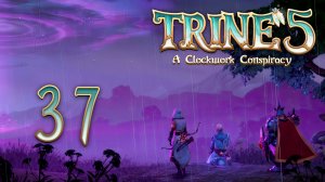 Trine 5 - Кооператив - Оплот надежды (Часть 3) - Прохождение игры на русском [#37] | PC