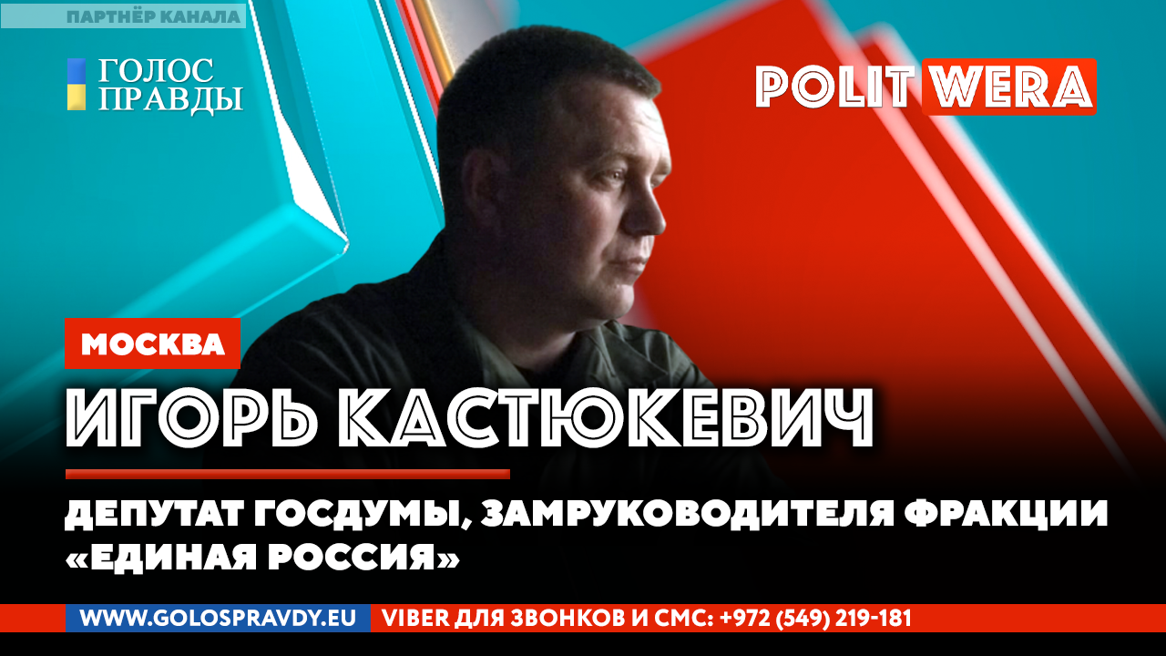 _Мы наш ,мы новый мир построим_.  Новости из Херсона от депутата Игоря Кастюкевича