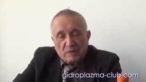 Гидроплазма и биогенная вода  История и суть явления.