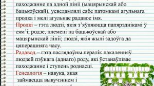 Тема 3. Алесь Пісьмянкоў. Верш «Продкі»