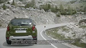 Аdvertising Renault DUSTER 2017