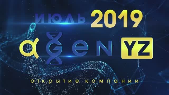 Итоги компании AGenYZ